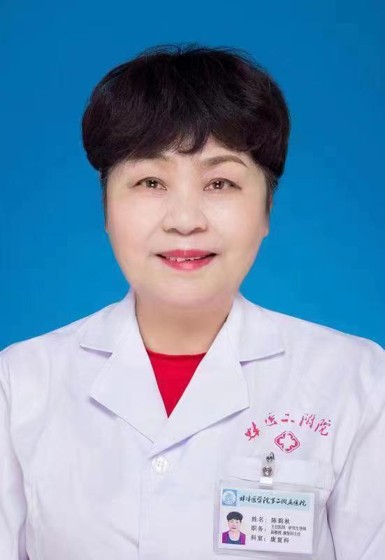 陈莉秋 专家教授